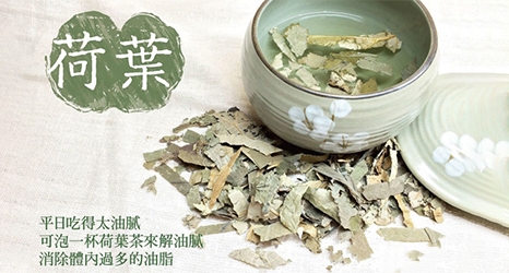 荷葉